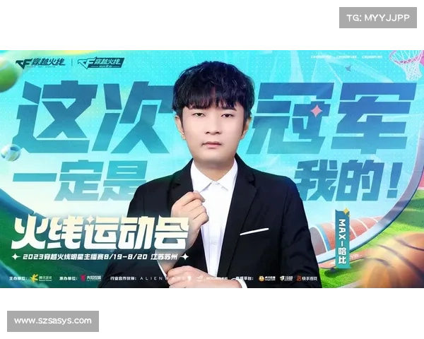 psl国际主播公开赛直播