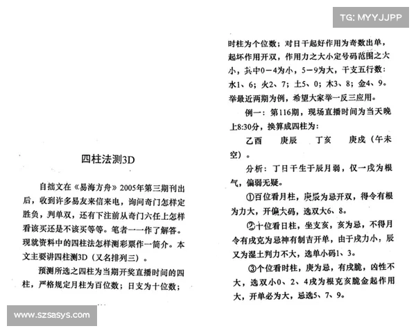 周易测足彩技巧