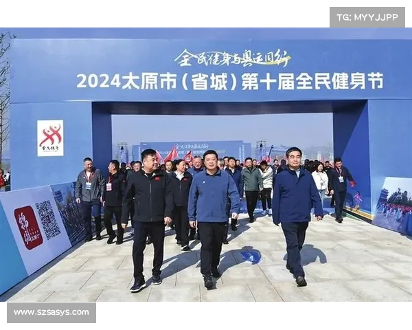 山西体育赛事山西省二零二四年大型体育赛事激情启动展现运动魅力促进全民健身事业发展