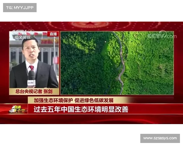 绿色赛事引领环保新风尚推动可持续发展共建生态文明新时代