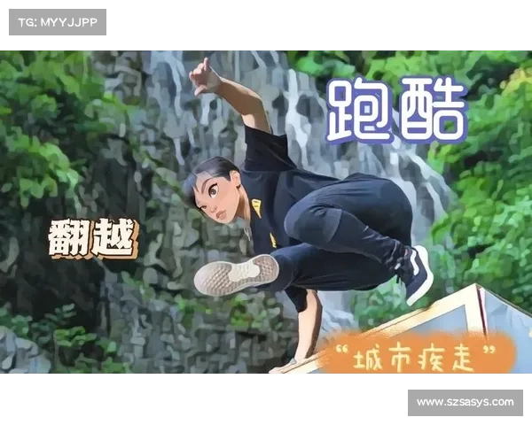 跑酷赛事规则