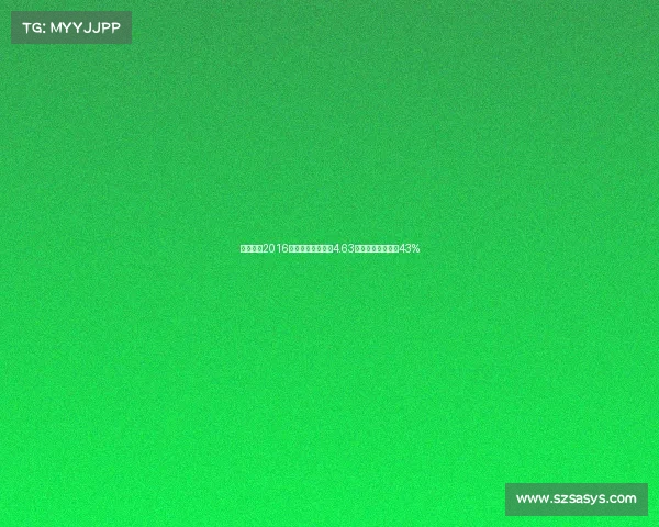 电子竞技2016年全球收入飙升至4.63亿美元，同比增长43%